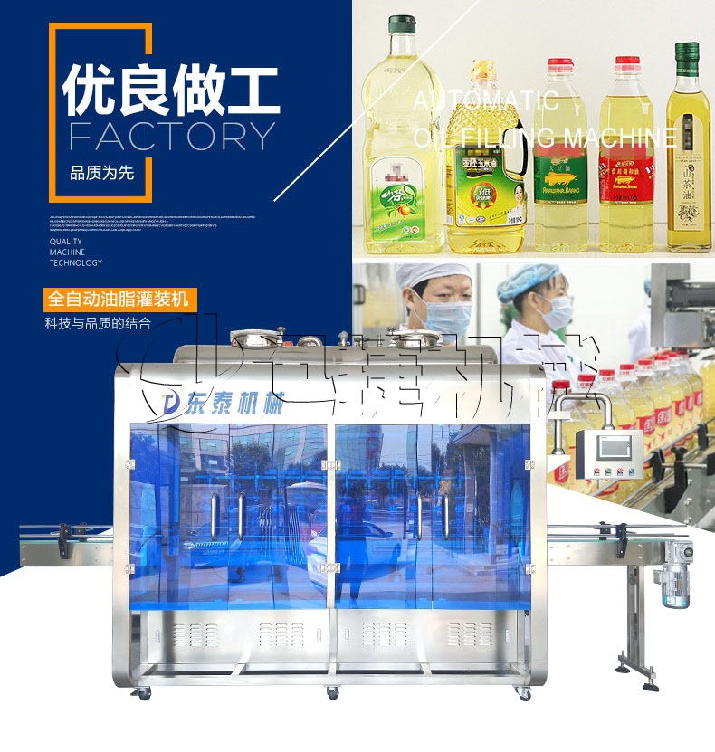 新型bsb潤滑油灌裝機(jī)