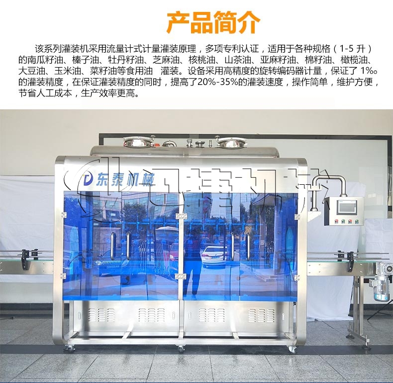 新型bsb潤滑油灌裝機(jī)